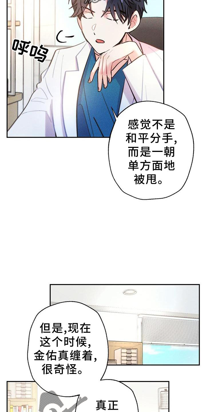 雷云暴雨经典梗漫画,第129章：调查1图