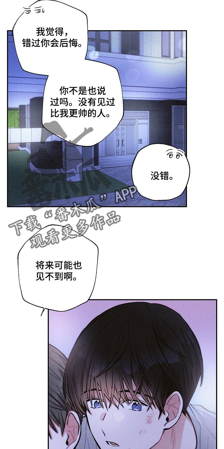 雷云暴雨经典梗漫画,第88章：机会5图