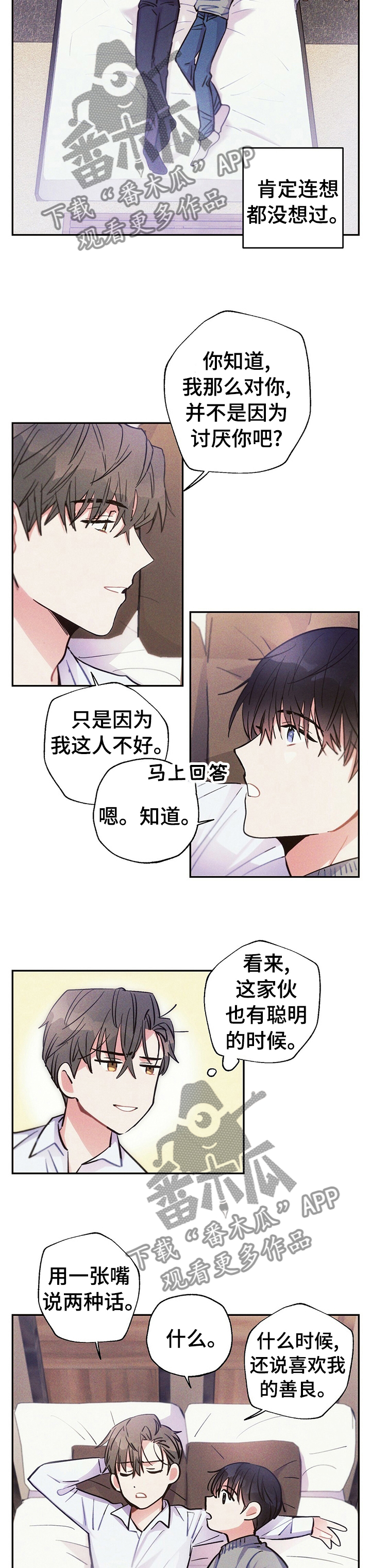 雷云暴雨漫画,第52章：喜欢他哪里1图
