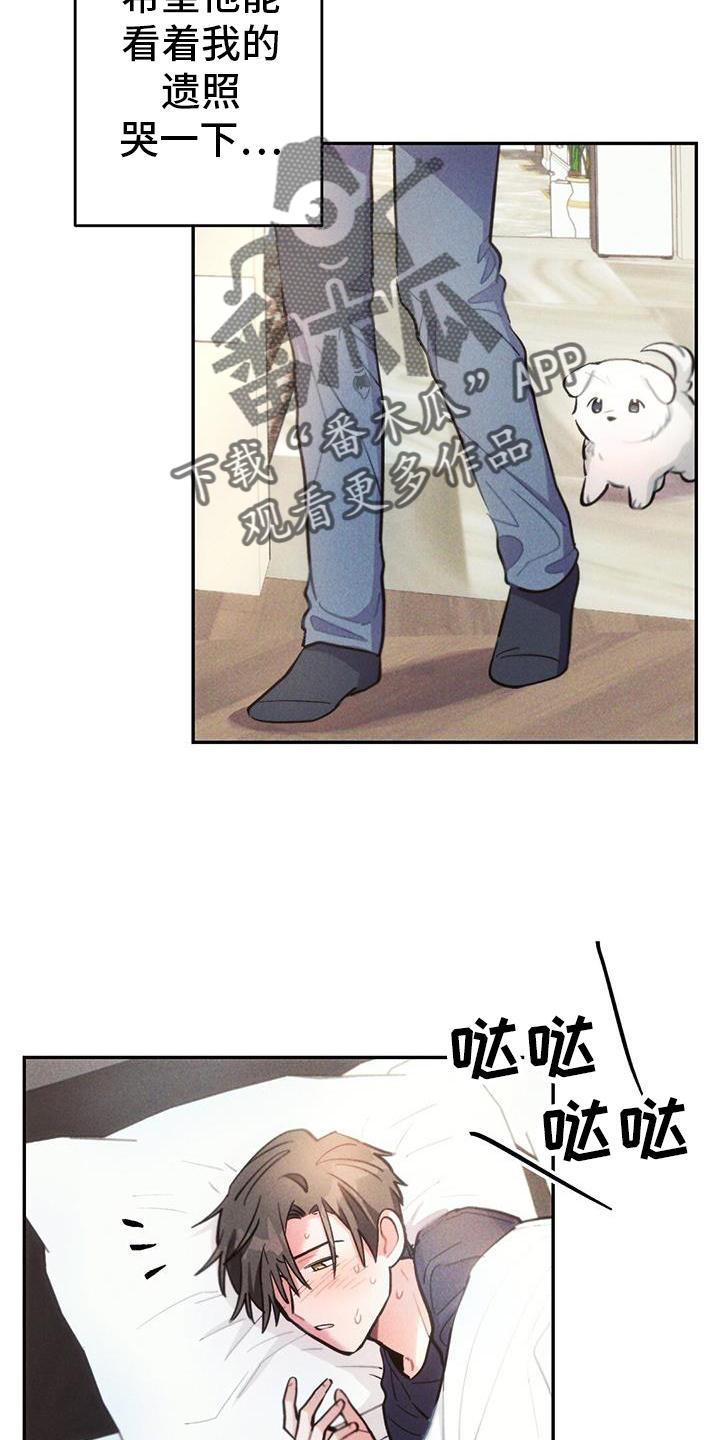 雷克萨斯lx570漫画,第133章：幻觉3图