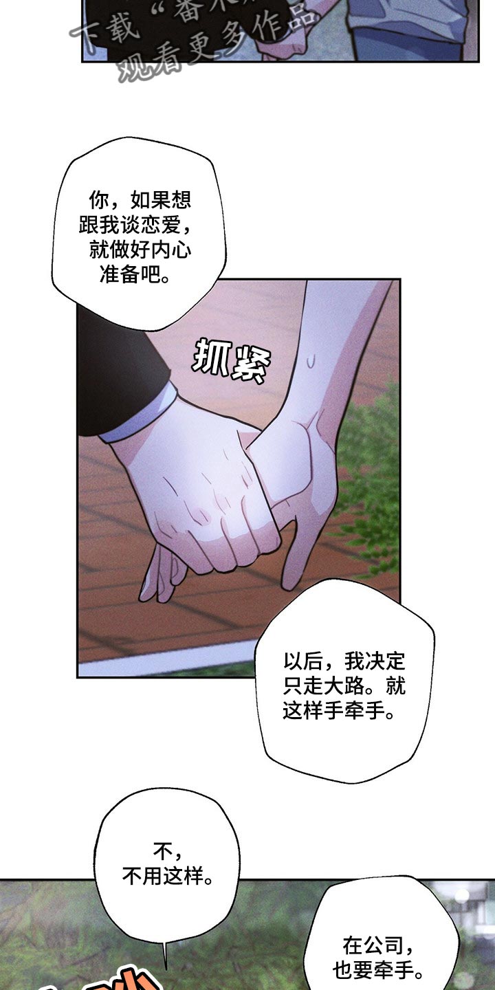 雷云暴雨漫画,第87章：体验5图