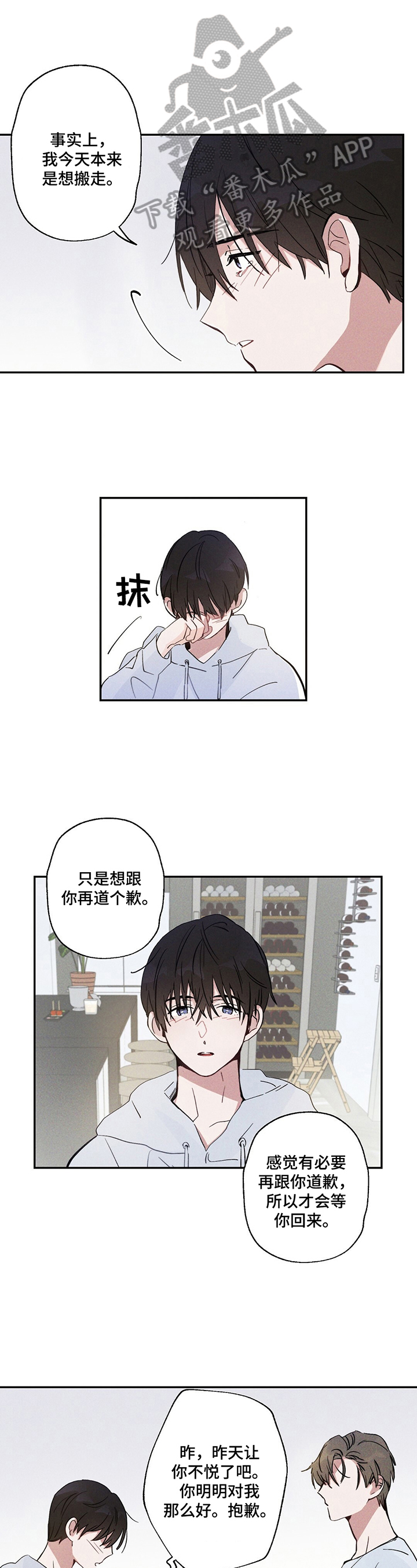 雷云暴雨主演资料漫画,第9章：生病1图