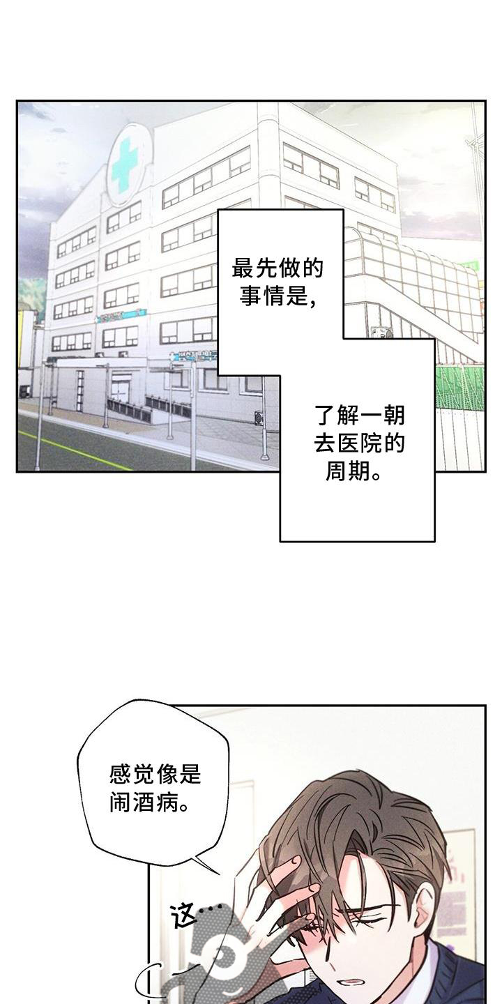 雷云暴雨照片漫画,第120章：如愿1图