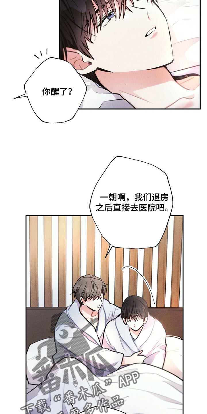 雷云暴雨漫画,第100章：去医院4图