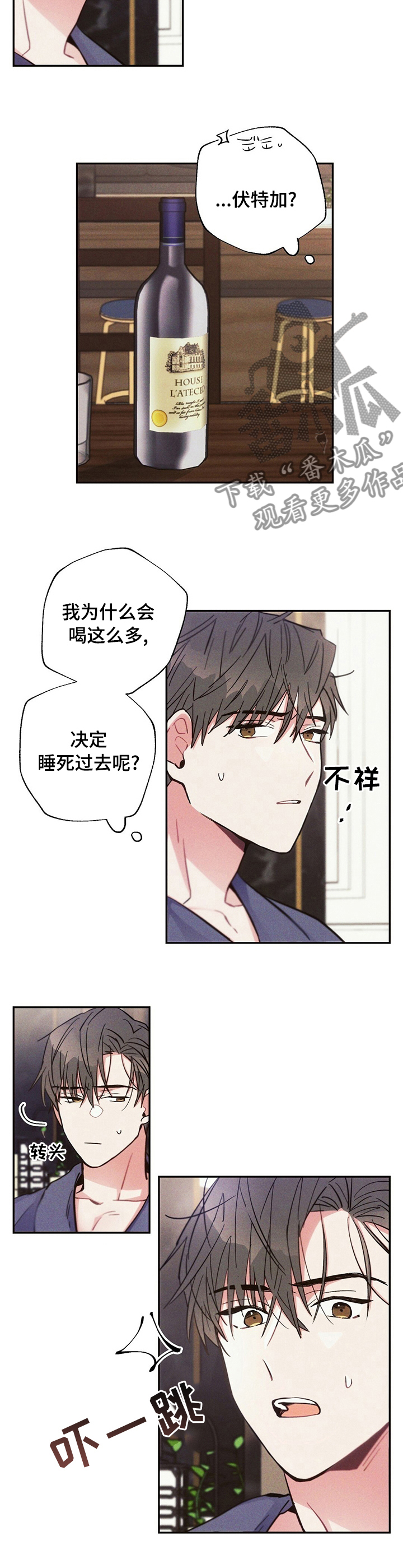 雷云暴雨漫画,第54章：断片3图