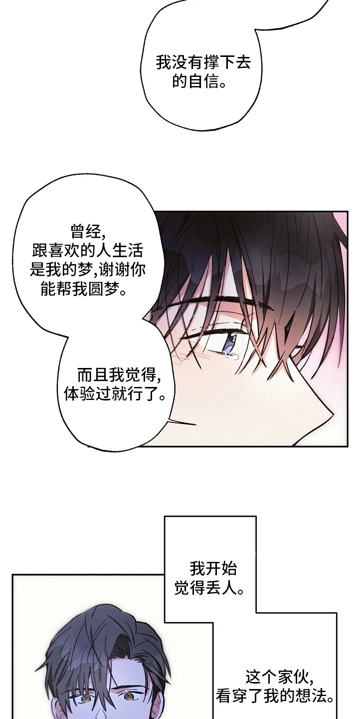 雷云暴雨漫画,第79章：电视剧1图