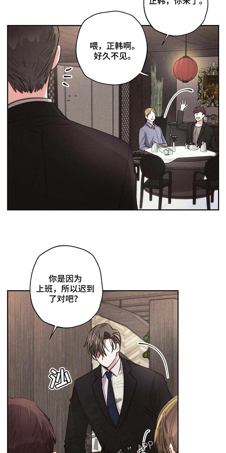 雷云暴雨漫画,第83章：要不要谈恋爱5图