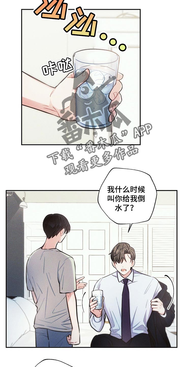 雷云暴雨漫画,第87章：体验3图