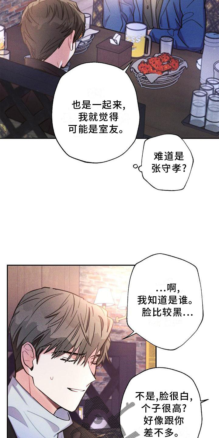 雷云暴雨剧集复盘漫画,第119章：亲眼确认1图