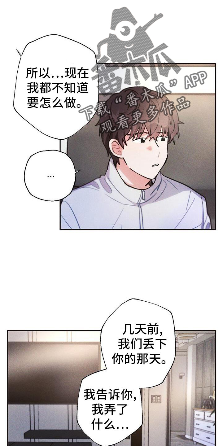 雷云卤肉漫画,第127章：喝酒5图