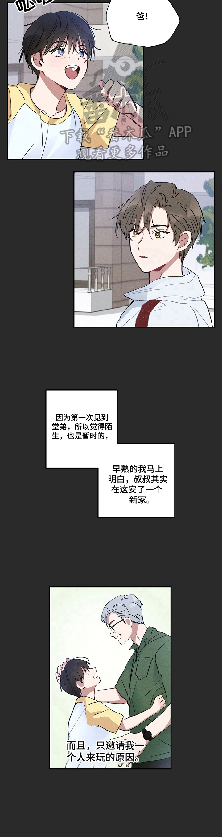 雷云暴雨最新漫画,第11章：窒息的感觉1图