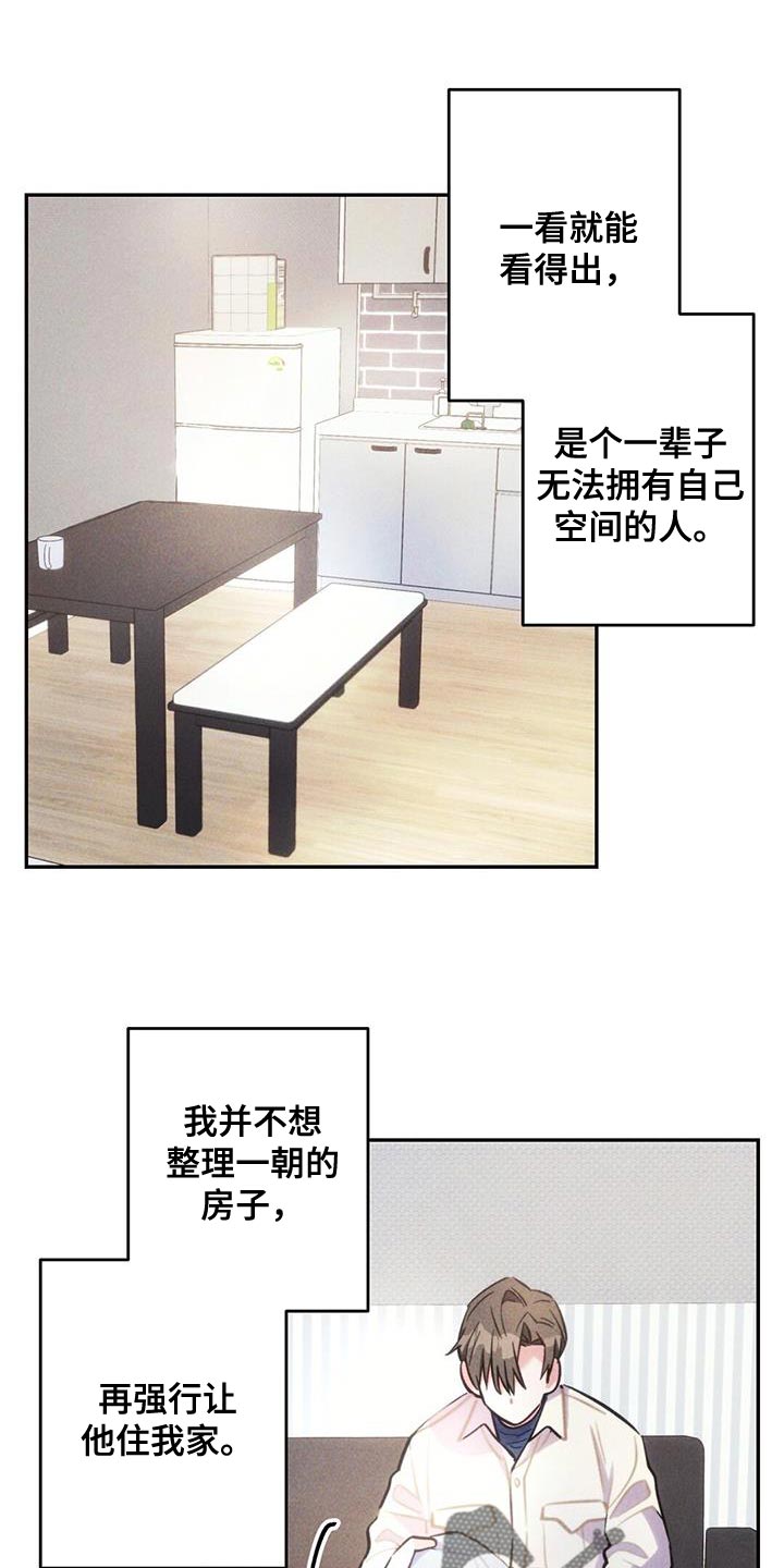 云暴雨漫画,第139章：亲生母亲5图