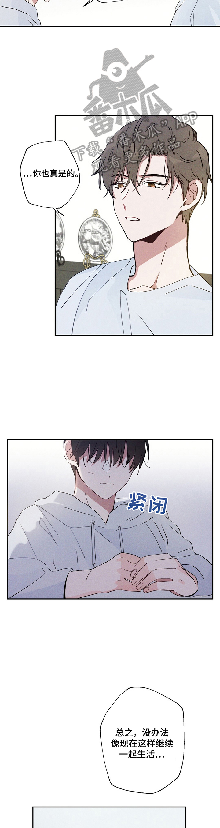 雷云暴雨主演资料漫画,第9章：生病2图