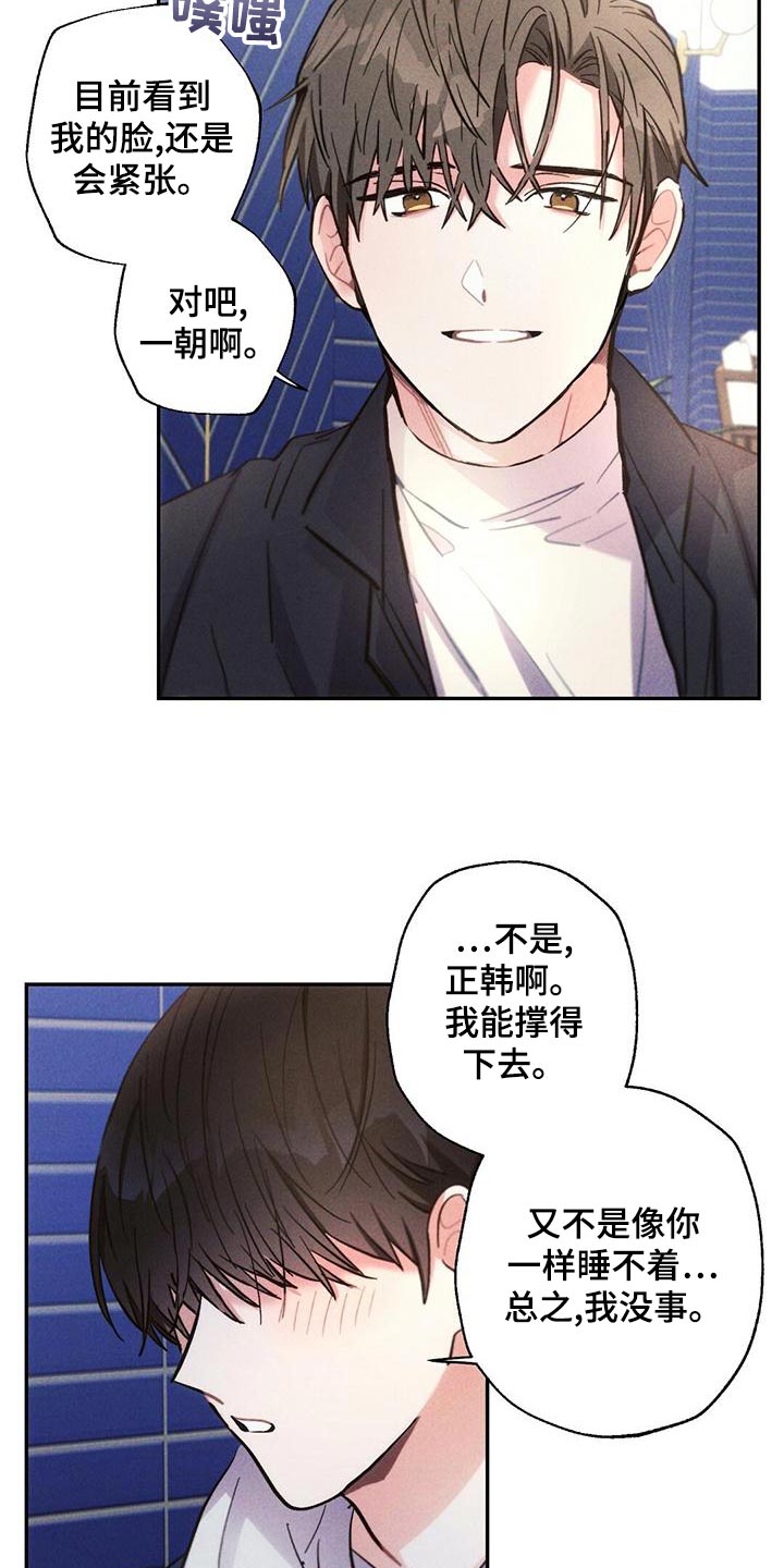 雷云暴雨漫画,第112章：退场5图