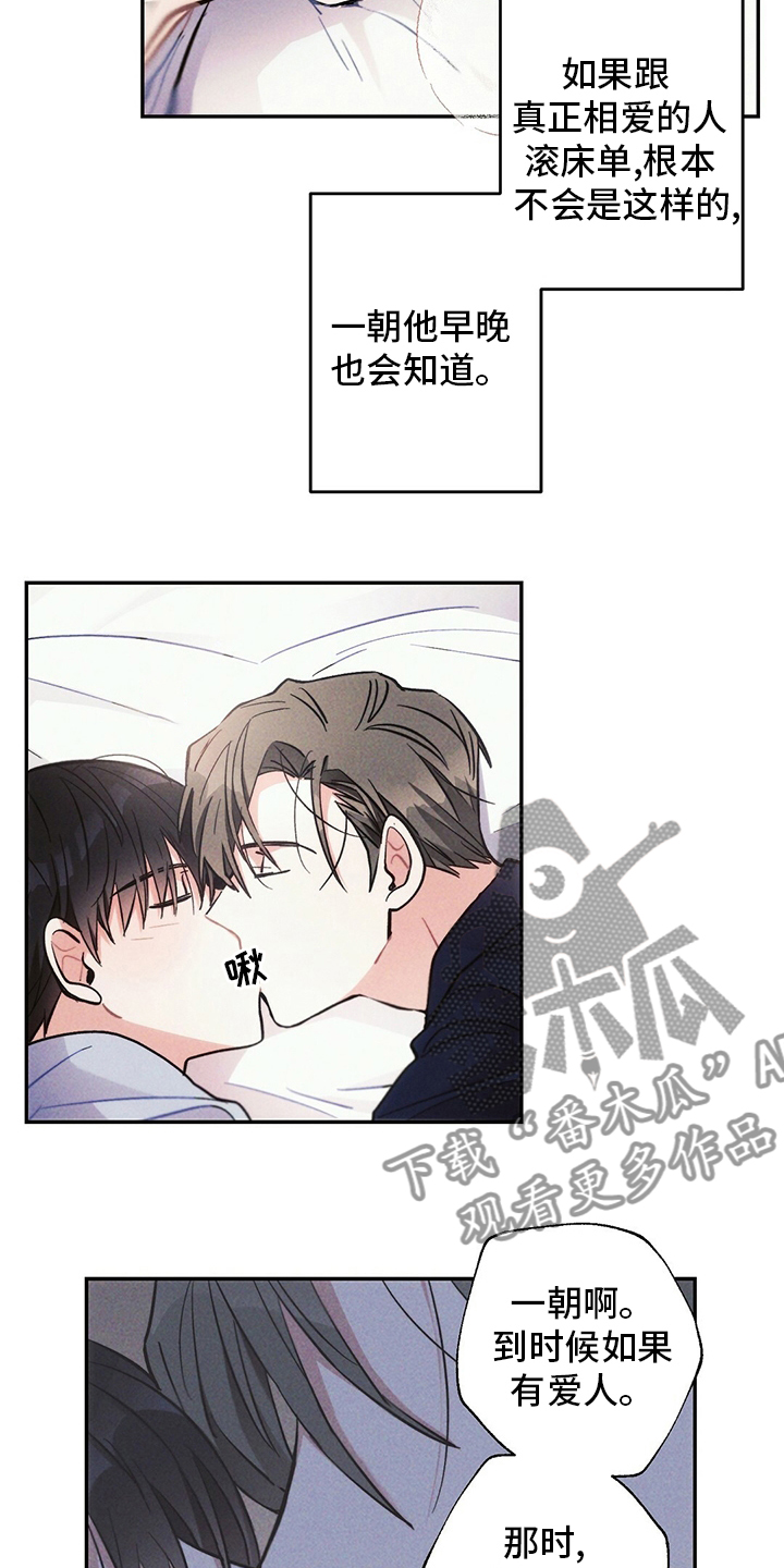 雷云暴雨剧情详细介绍漫画,第70章：亏本买卖2图