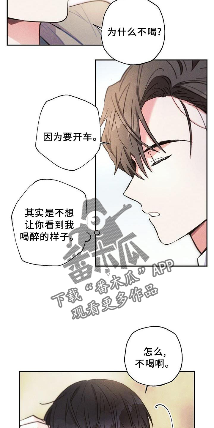雷云暴雨漫画,第123章：电话5图