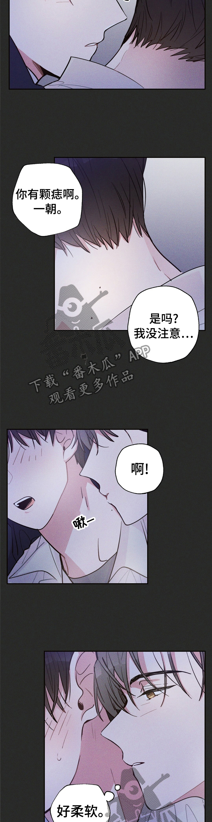 雷云暴雨在哪播放漫画,第32章：闯祸3图