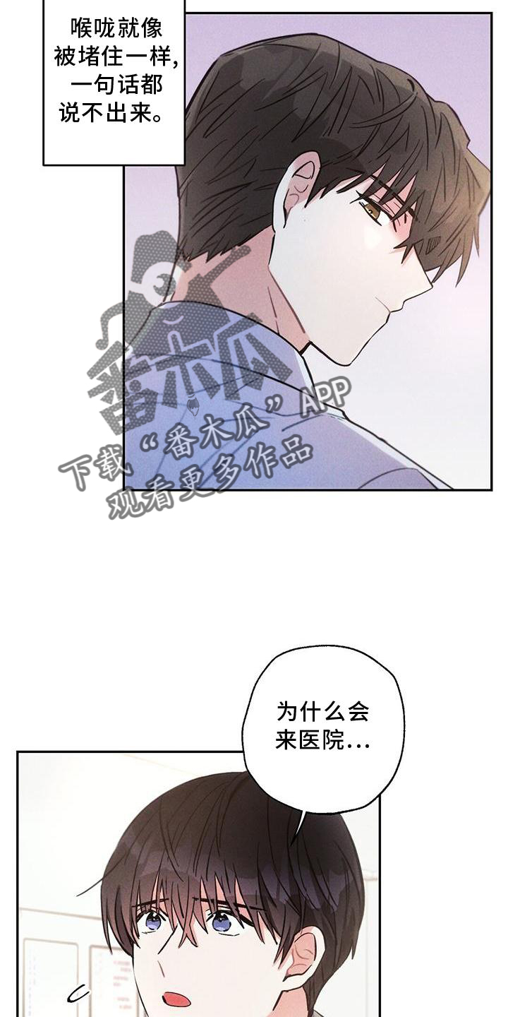 雷云暴雨漫画,第121章：悔恨4图