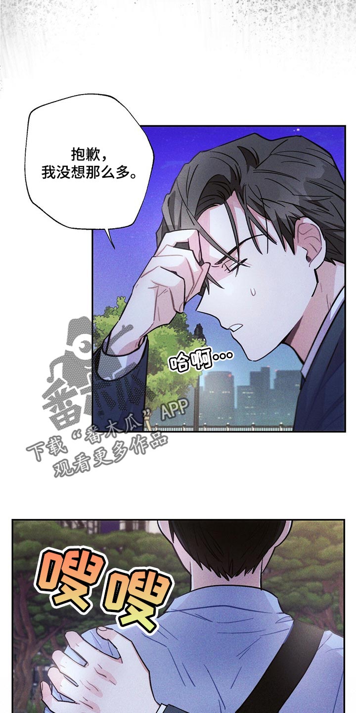 雷云暴雨漫画,第96章：白色的小狗1图