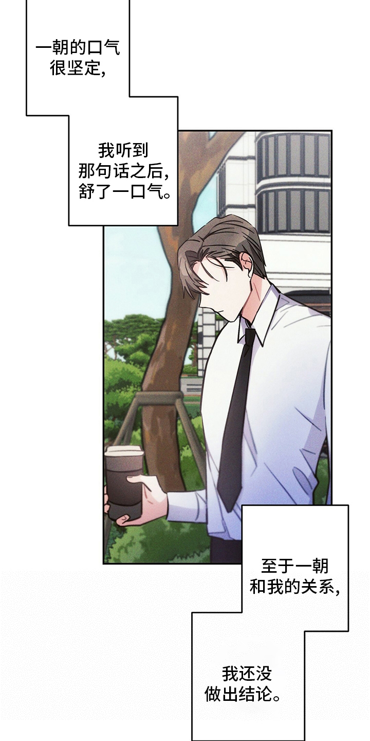 雷云暴雨最新漫画,第76章：理由4图