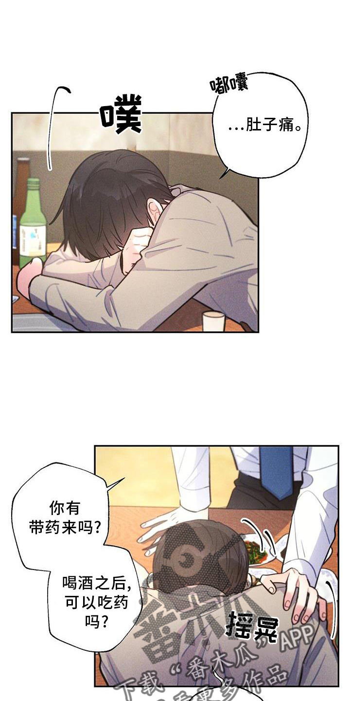雷云暴雨经典梗漫画,第123章：电话3图