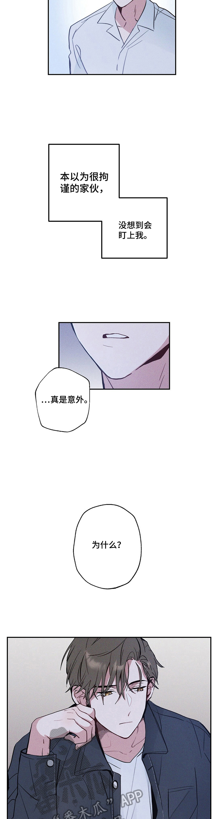 雷云暴雨剧情详细介绍漫画,第7章：让他走3图