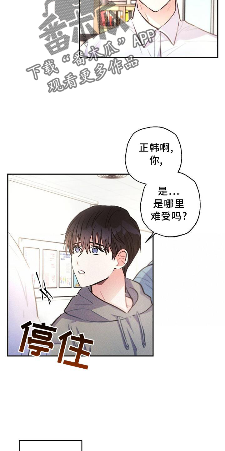 雷云暴雨漫画,第121章：悔恨3图