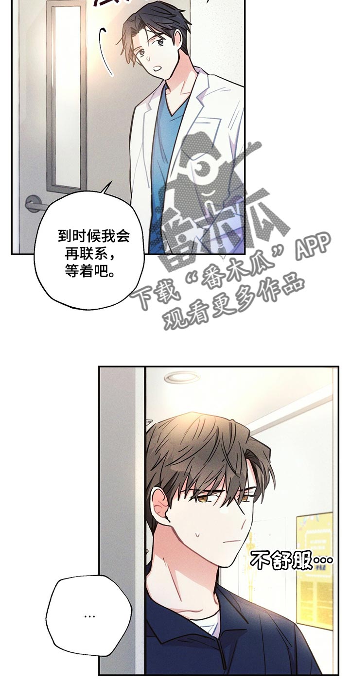 雷云暴雨漫画,第101章：低概率的一次获奖3图