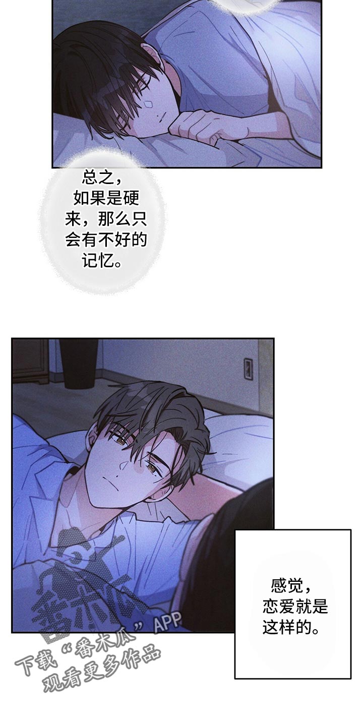 雷云暴雨漫画,第82章：我们恋爱吧4图