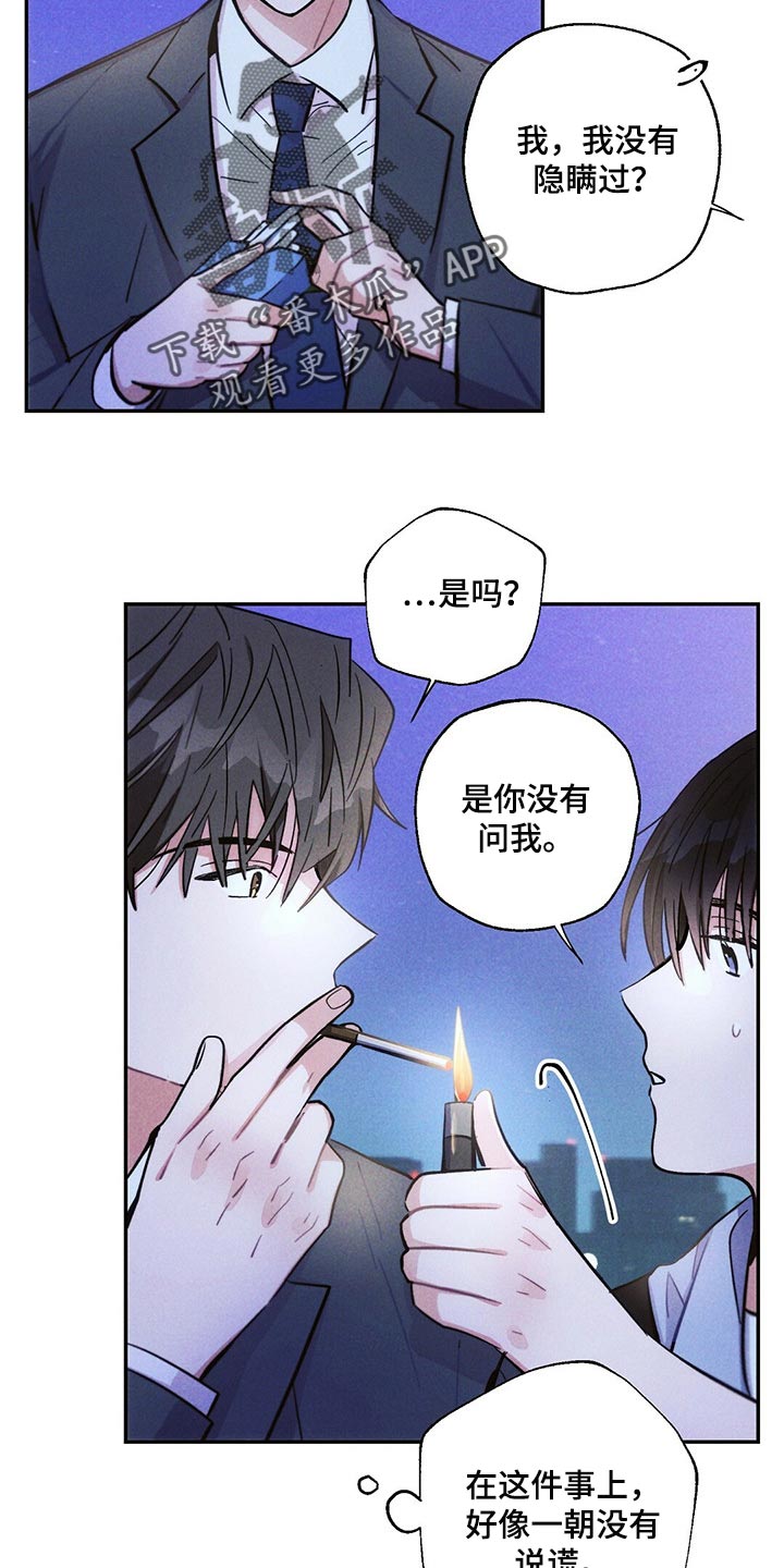 雷云暴雨漫画,第95章：恋爱的证人4图