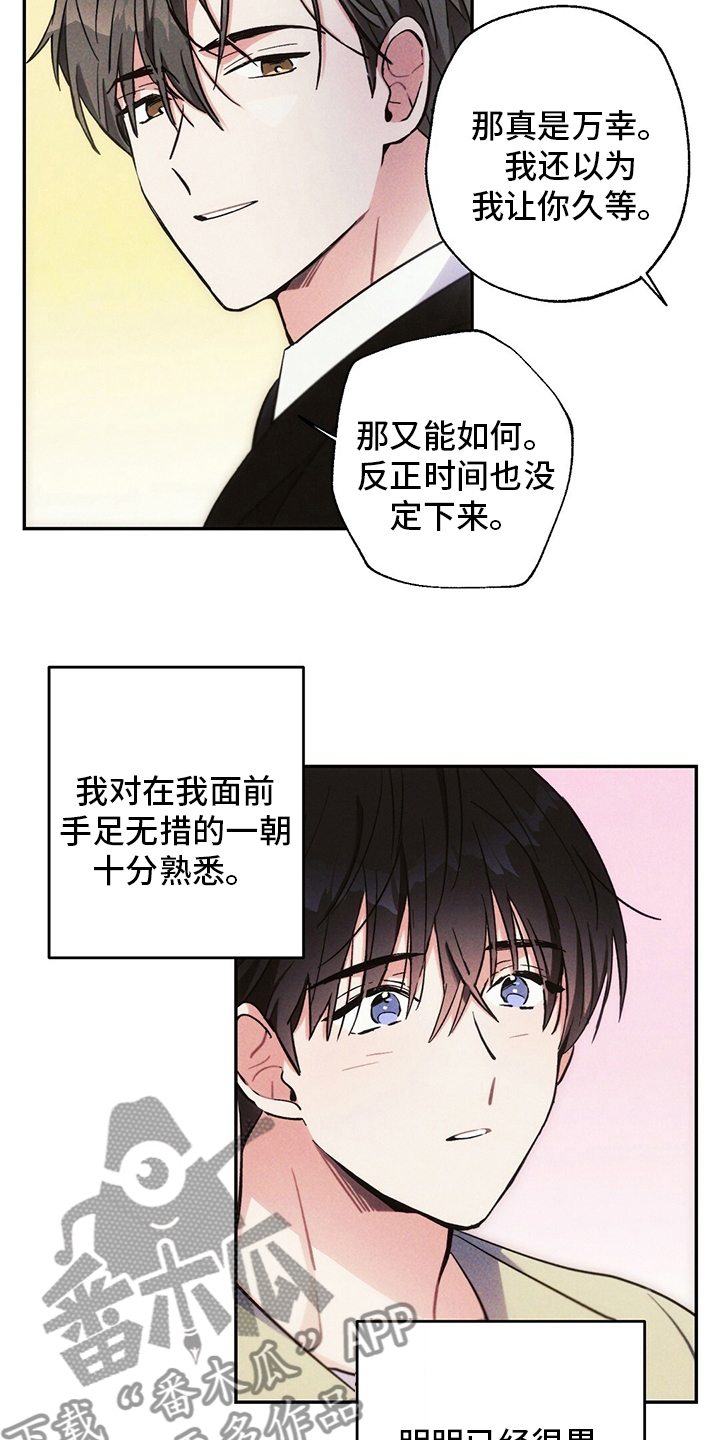 雷云暴雨经典梗漫画,第76章：理由4图