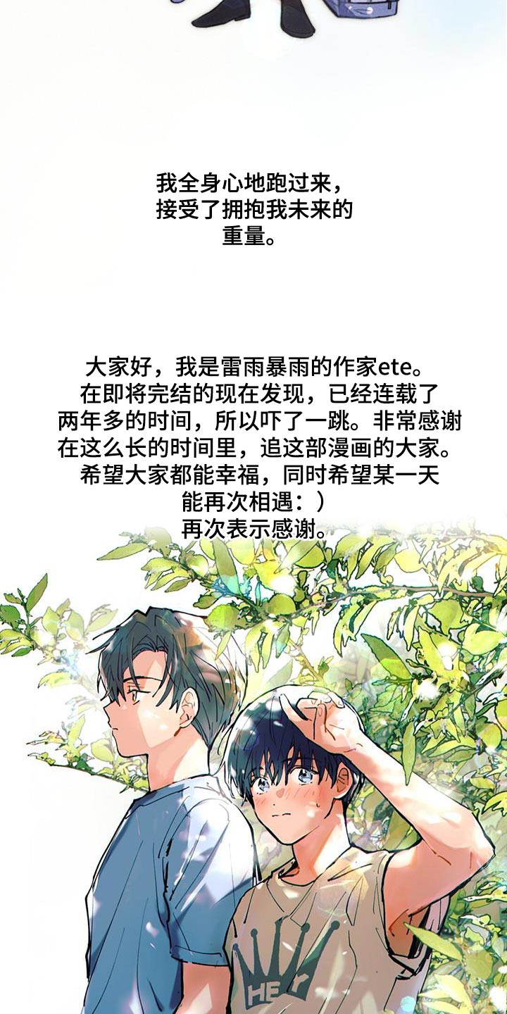 雷云暴雨在哪播放漫画,第142章：永远不要中断2图
