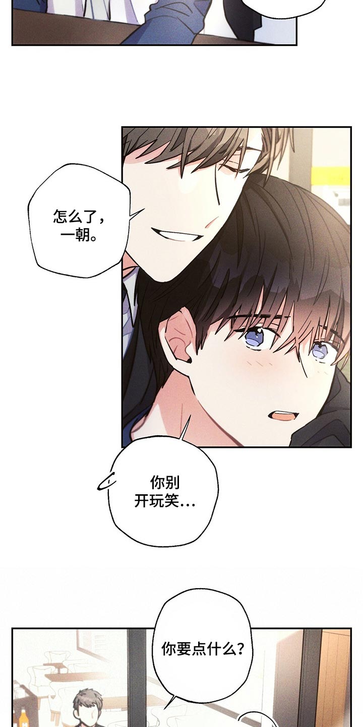雷云暴雨最新预告漫画,第90章：我能做得比你更好的5图