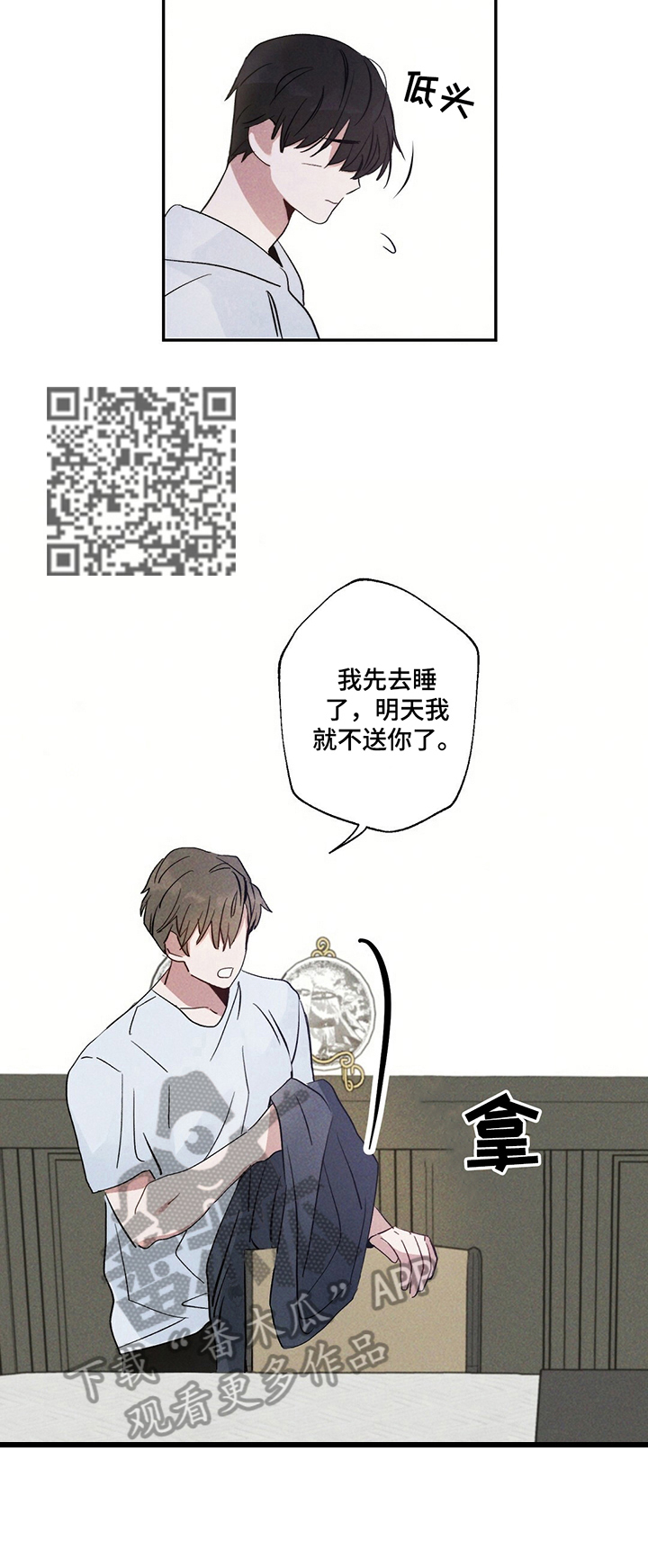雷雨云广东暴雨漫画,第9章：生病1图