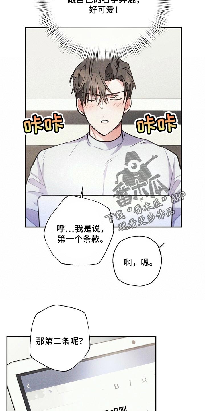 雷云暴雨最新漫画,第89章：感觉没问题3图