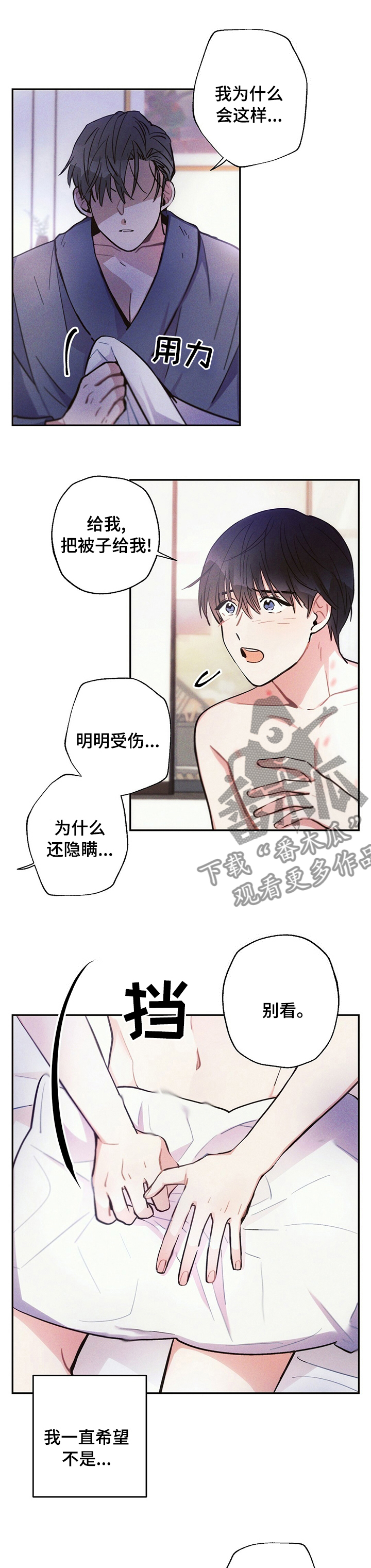 雷云暴雨漫画,第56章：就当没事发生好了1图