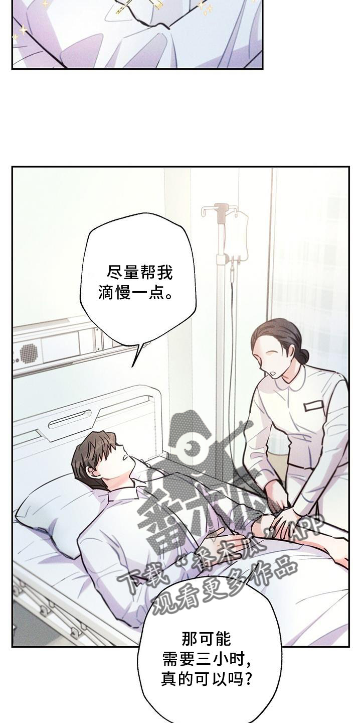 雷云暴雨在哪播放漫画,第120章：如愿3图