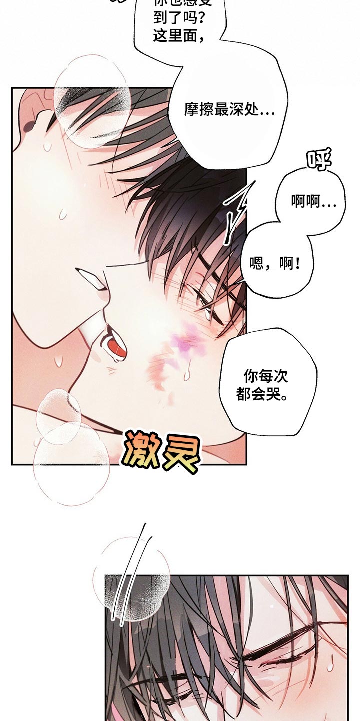 雷云暴雨漫画,第85章：不安2图