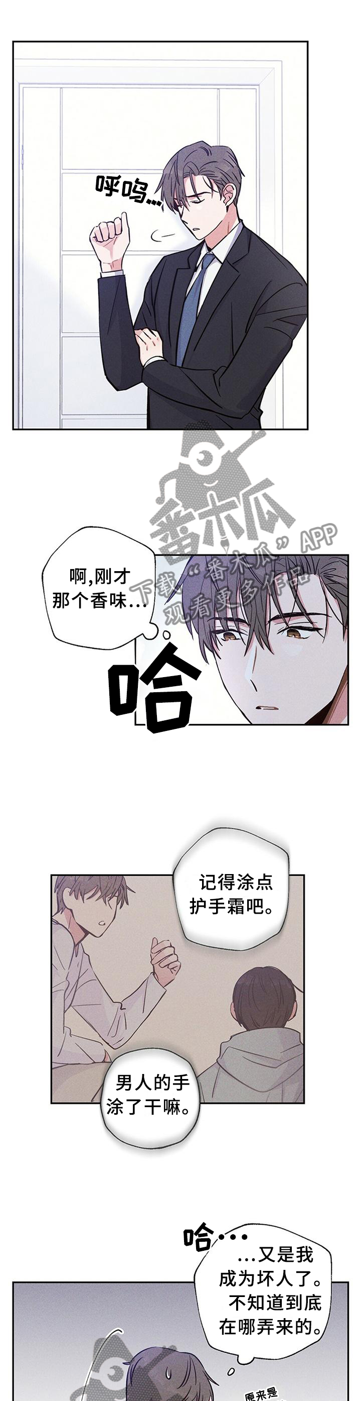 雷云暴雨剧集复盘漫画,第29章：我们写合同吧3图