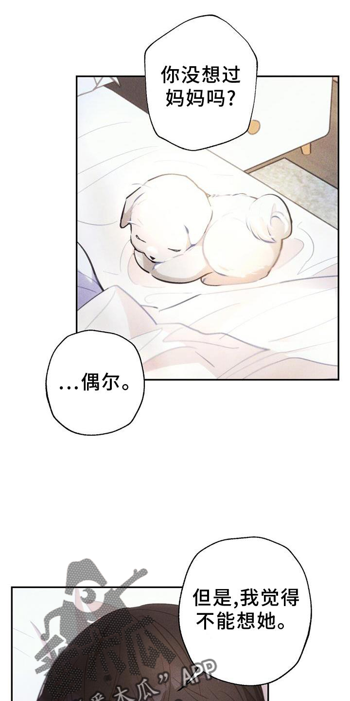 雷云暴雨经典梗漫画,第137章：家人4图