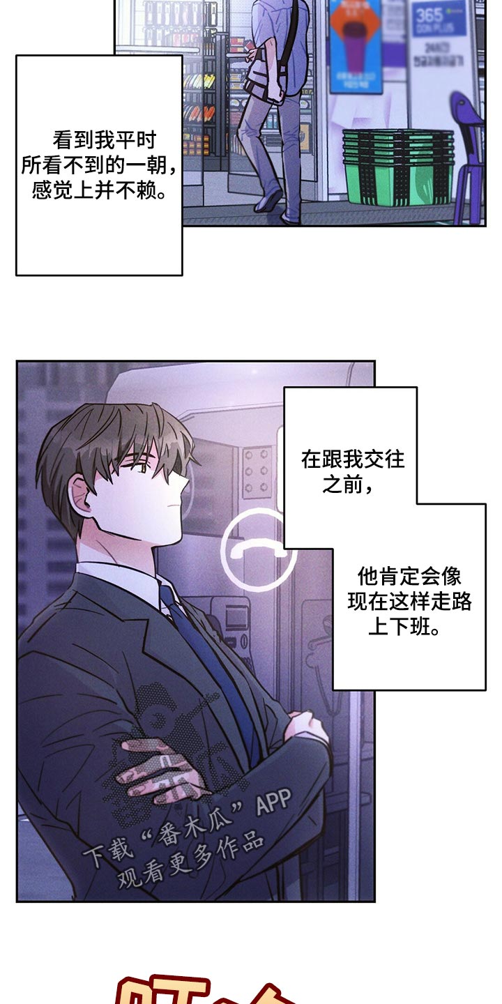 雷云暴雨漫画,第94章：香烟4图