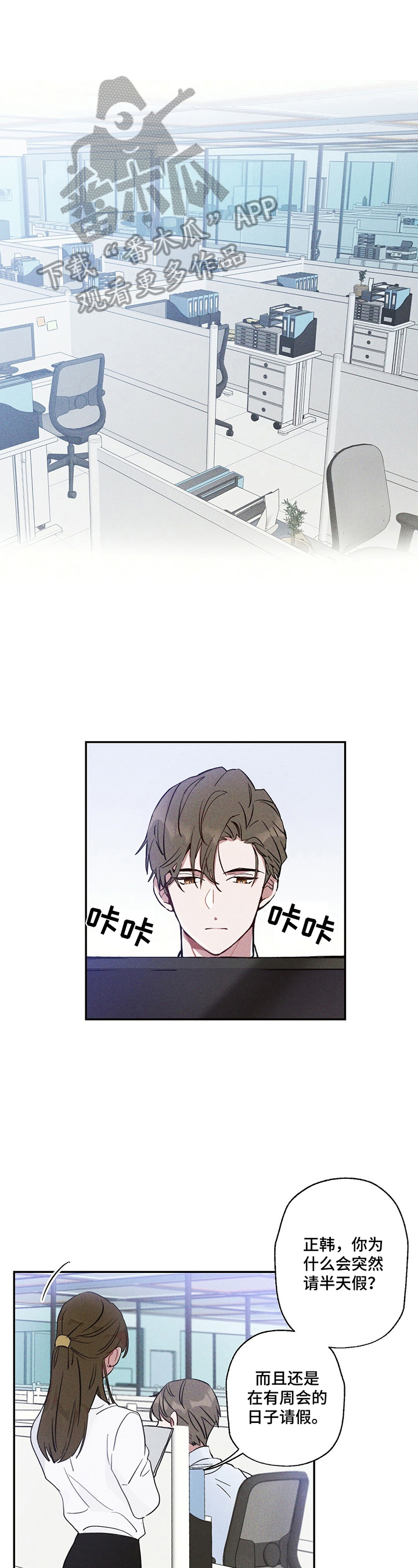 雷云飞子女现状漫画,第10章：要做手术1图