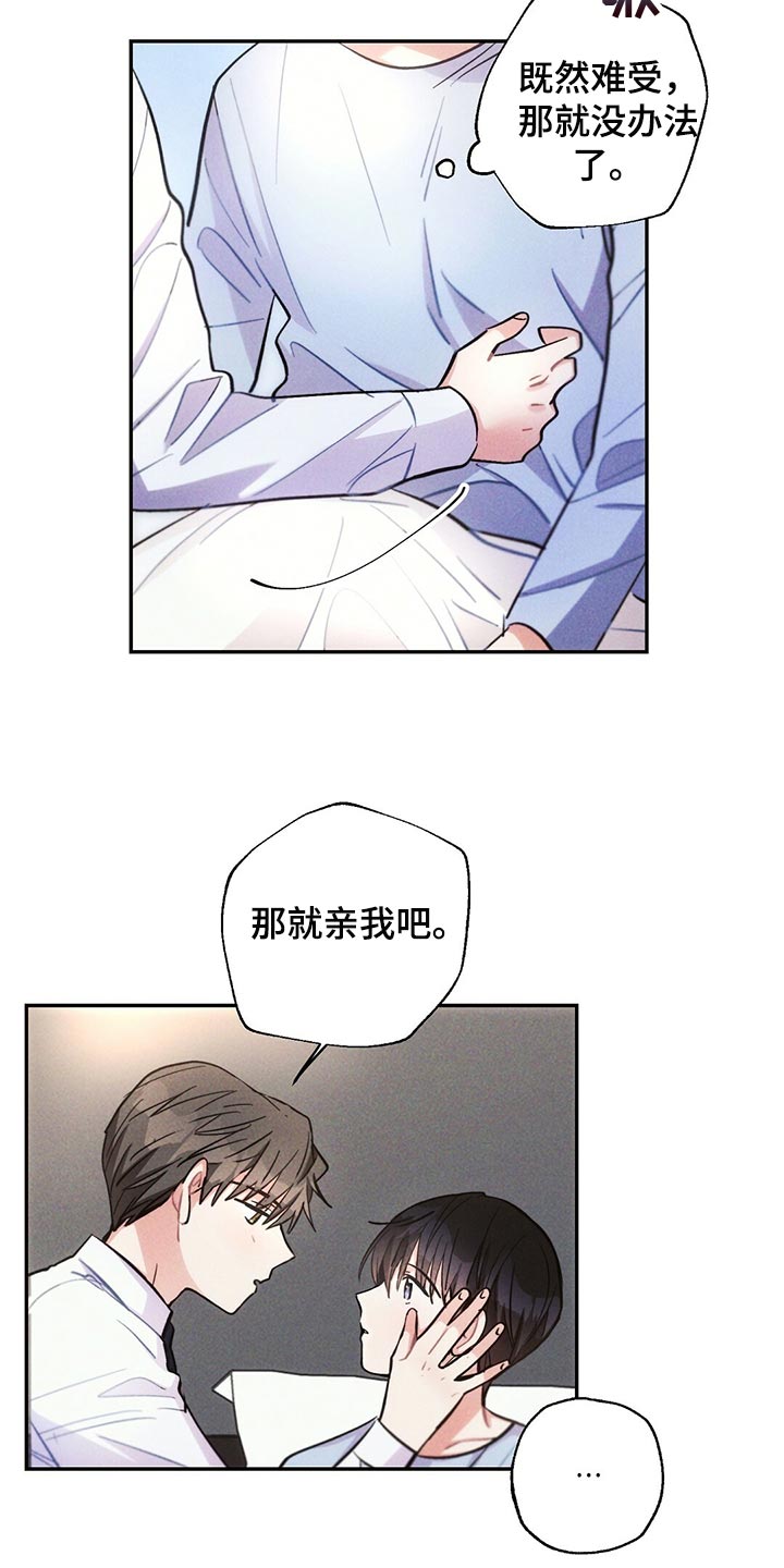 雷云暴雨漫画,第103章：受伤4图