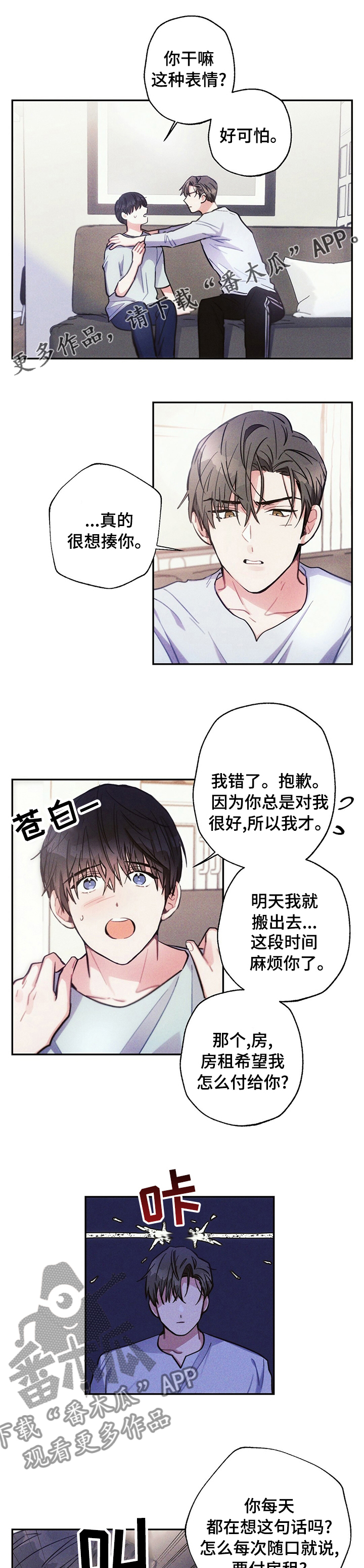 雷云暴雨漫画,第62章：不可抗力1图