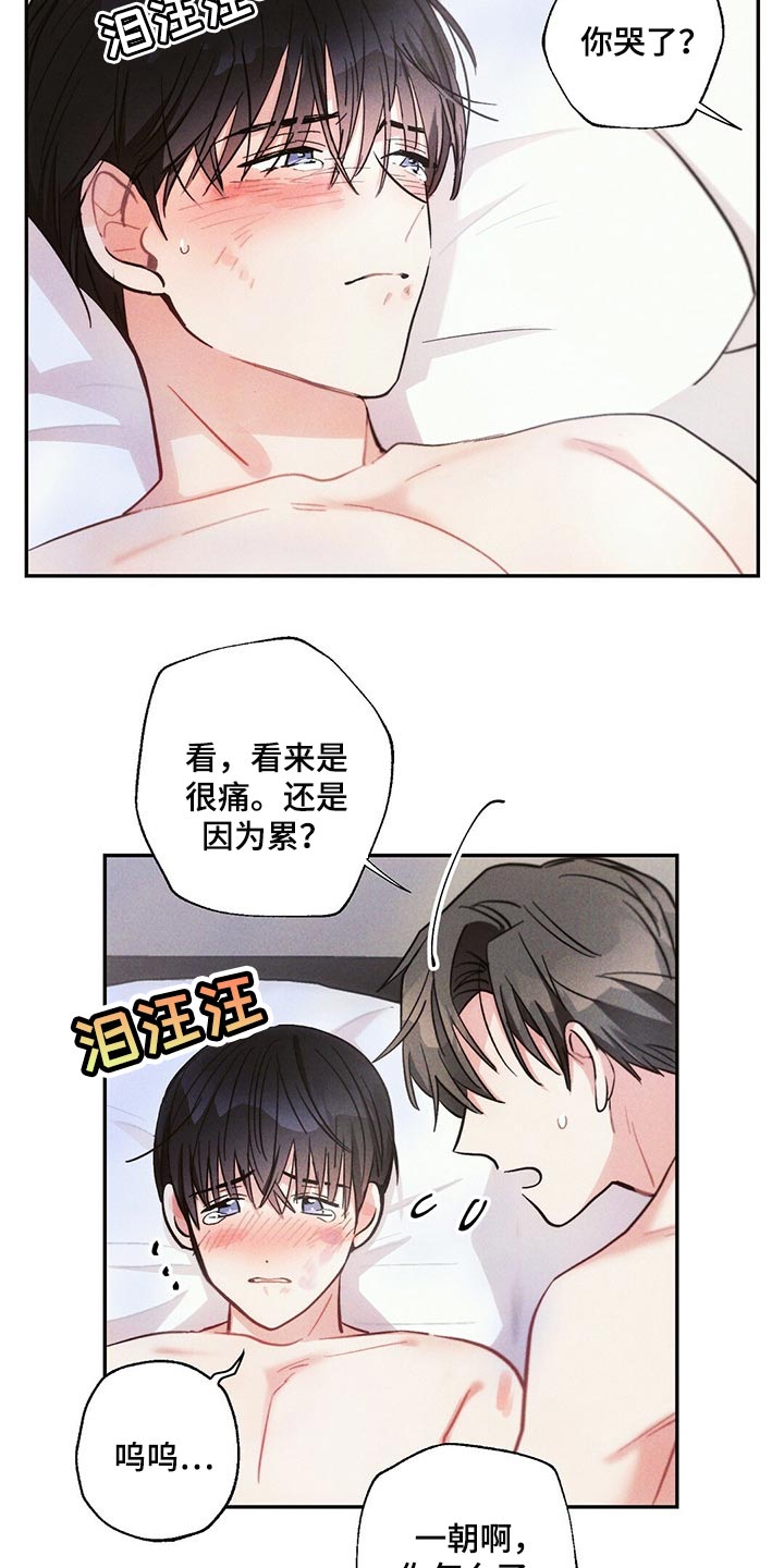 雷云暴雨漫画,第85章：不安4图