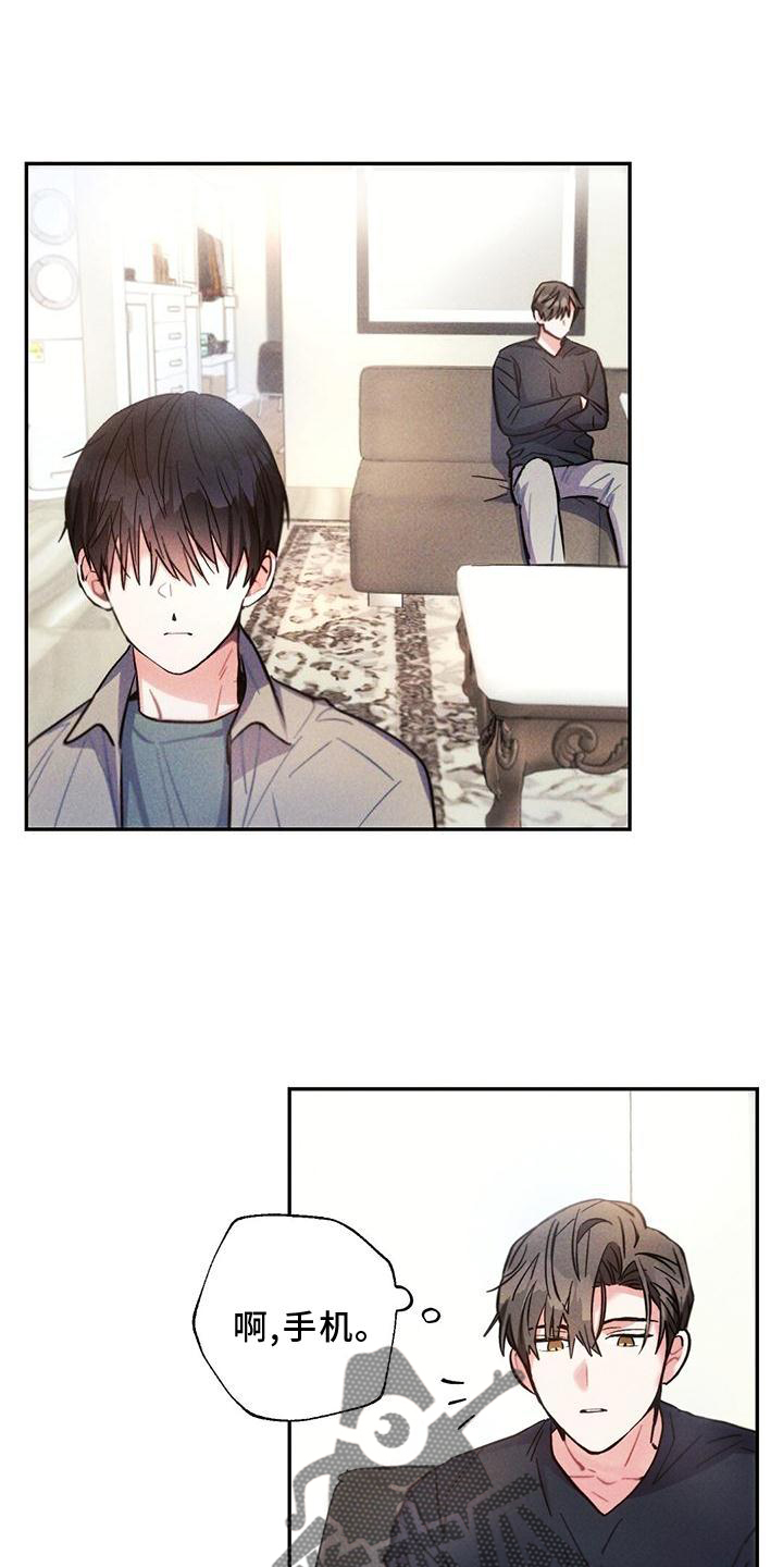 雷云暴雨定档漫画,第126章：口是心非4图