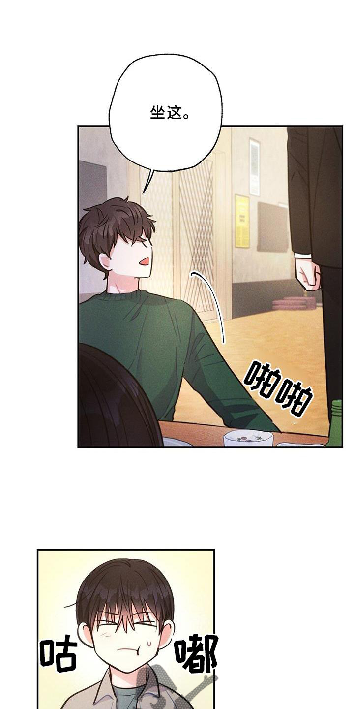 雷云暴雨定档漫画,第122章：真正的朋友3图