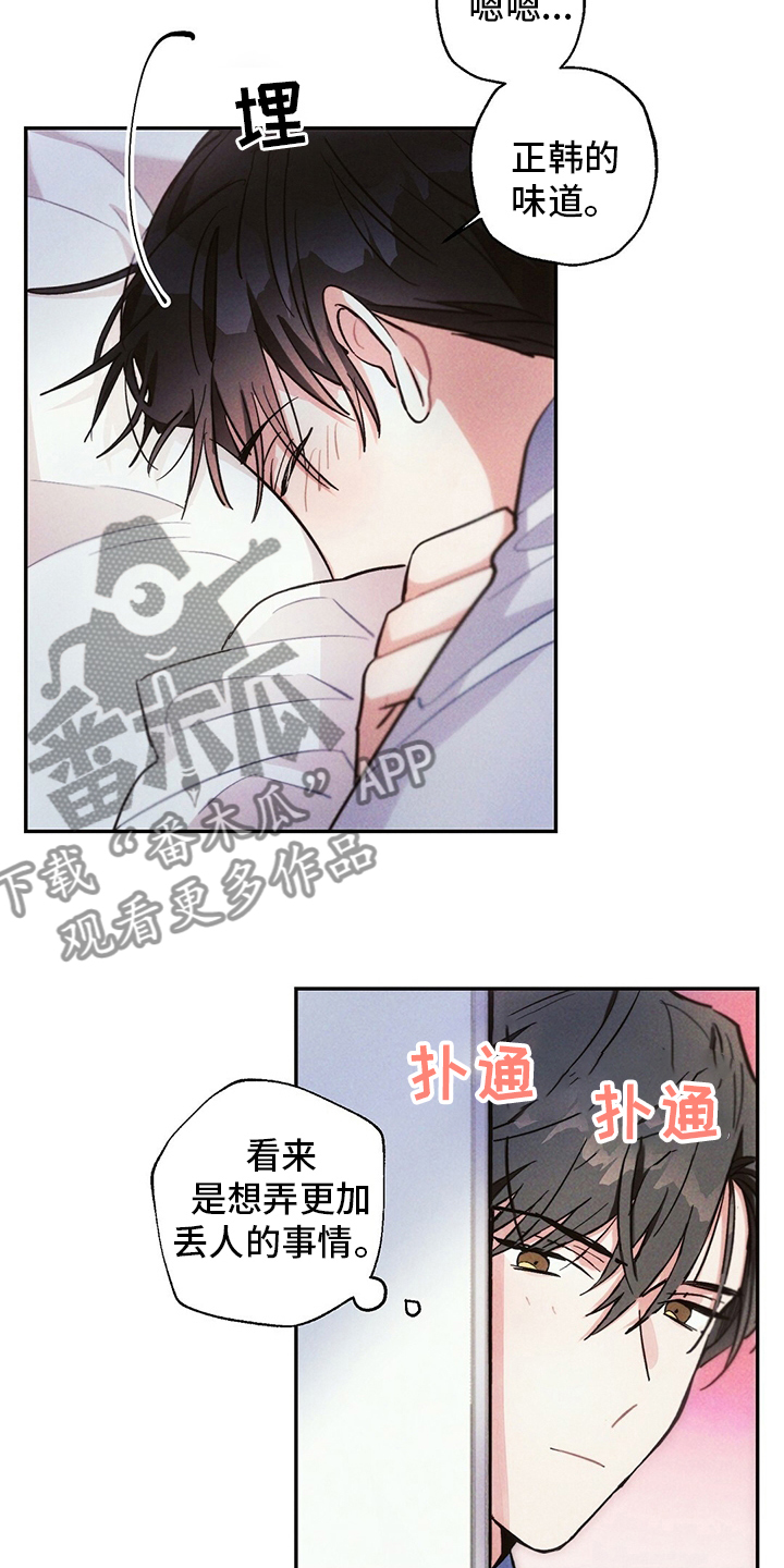 雷云飞子女现状漫画,第73章：区别对待3图