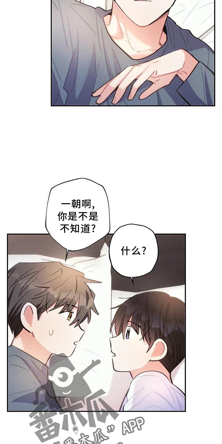 雷云暴雨主演资料漫画,第138章：幸福1图