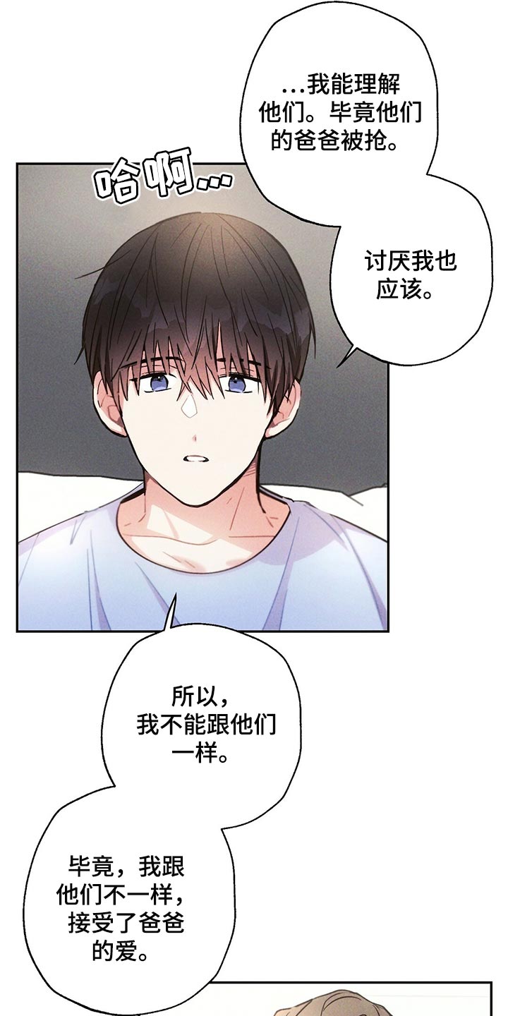 雷云暴雨漫画,第103章：受伤2图